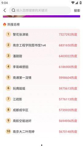 热门大瓜每日必吃,紧跟时事，畅享娱乐盛宴