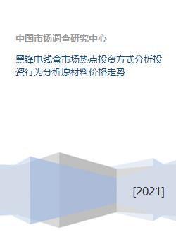 热点黑料免费,真相与偏见