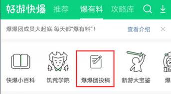 热门爆料投稿入口,独家爆料，一触即达！