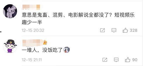 抖音混剪 最近热门事件合集吃瓜