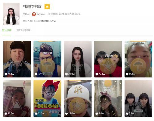 抖音混剪 最近热门事件合集吃瓜