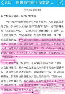 热点事件黑网爆料,揭秘热点事件背后惊人内幕