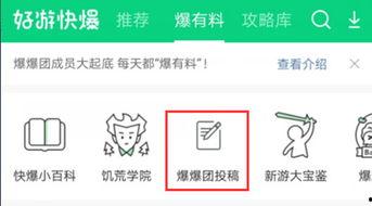 热门爆料投稿入口,独家爆料，一触即达！